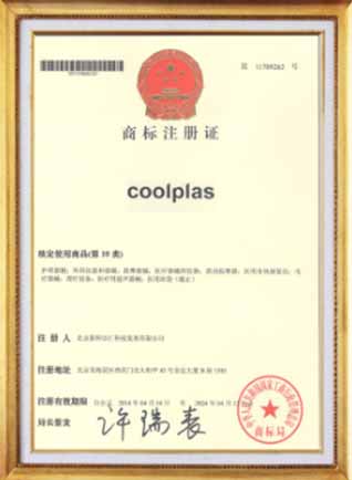 Certificat de înregistrare a mărcii (Coolplas)